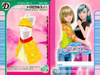 ラブandベリー ラブandベリー ラブベリ カード 9枚セット まとめ売り 服 コーデ 平成 まとめ カード サムネイル 9