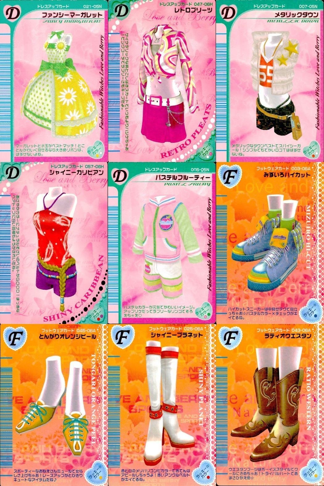 ラブandベリー ラブandベリー ラブベリ カード 9枚セット まとめ売り 服 靴 混合 まとめ カード