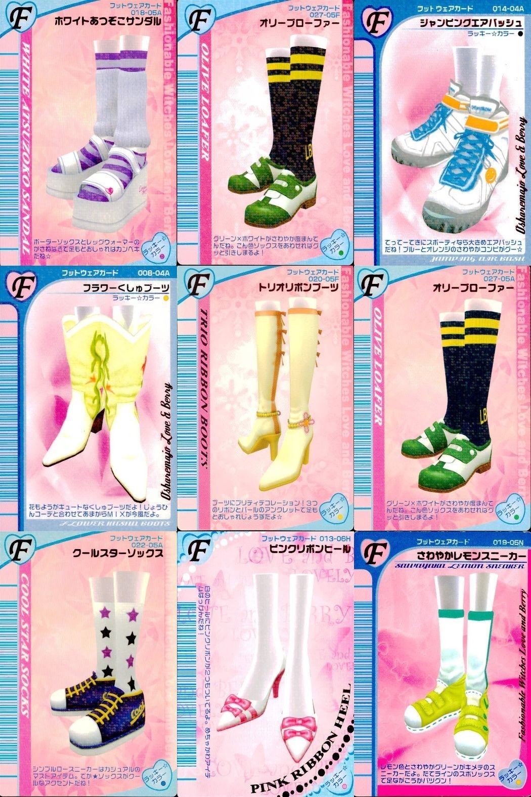 ラブandベリー ラブandベリー ラブベリ カード 9枚セット まとめ売り 靴 フットウェア まとめ カード