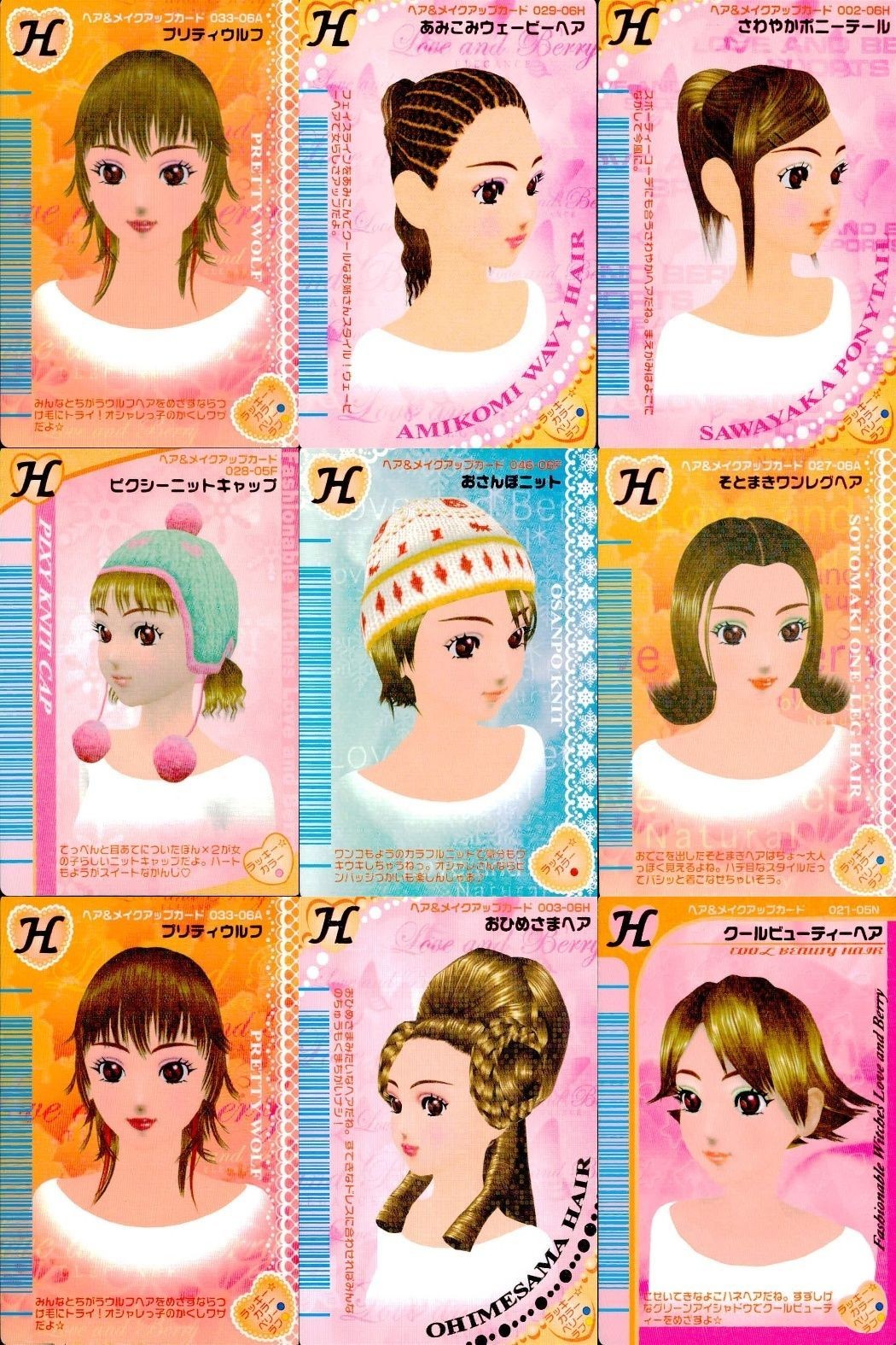 ラブandベリー ラブandベリー ラブベリ カード 9枚セット まとめ売り ヘア髪型 メイク まとめ カード