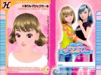 ラブandベリー ラブandベリー ラブベリ カード 9枚セット まとめ売り ヘア 髪型 Sカード まとめ カード サムネイル 8