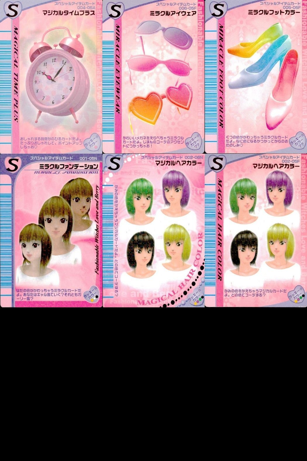 ラブandベリー ラブandベリー ラブベリ カード 6枚セット まとめ売り スペシャルアイテム まとめ カード