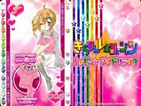 きらりんレボリューション きらレボ カード コーデ ボトムス トップス 8枚セット まとめ カード サムネイル 8
