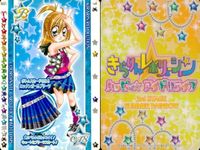 きらりんレボリューション きらレボ カード コーデ ボトムス トップス 8枚セット まとめ カード サムネイル 3