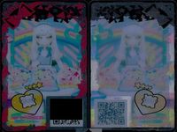アイプリバース カード 8枚まとめ売り エターナルジュエル バレエコア アイプリ まとめ カード サムネイル 7