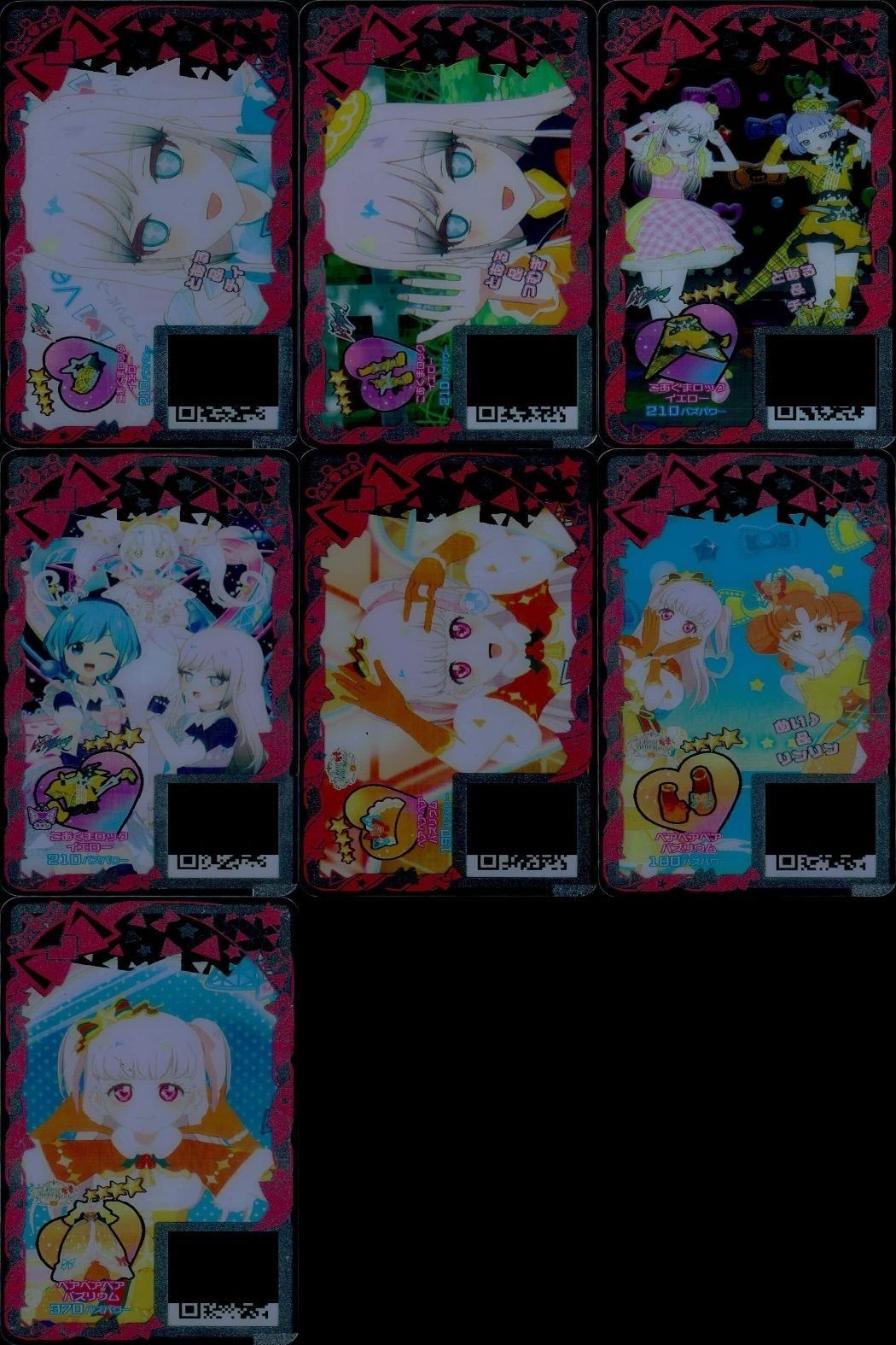 アイプリバース ベアベアベアバズリウム 7枚セット まとめ売り サボタージュロック まとめ カード