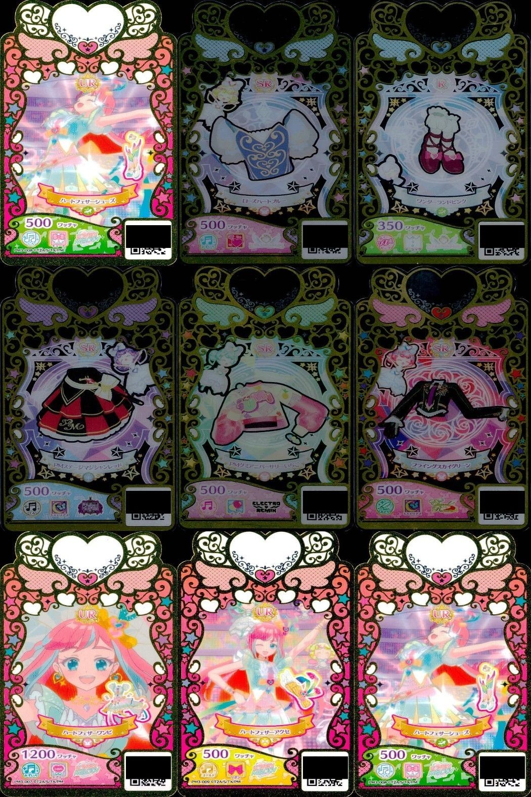 ワッチャプリマジ 【プリマジ】URハートフェザー4点&限定SRなど コーデカード9枚まとめ まとめ カード