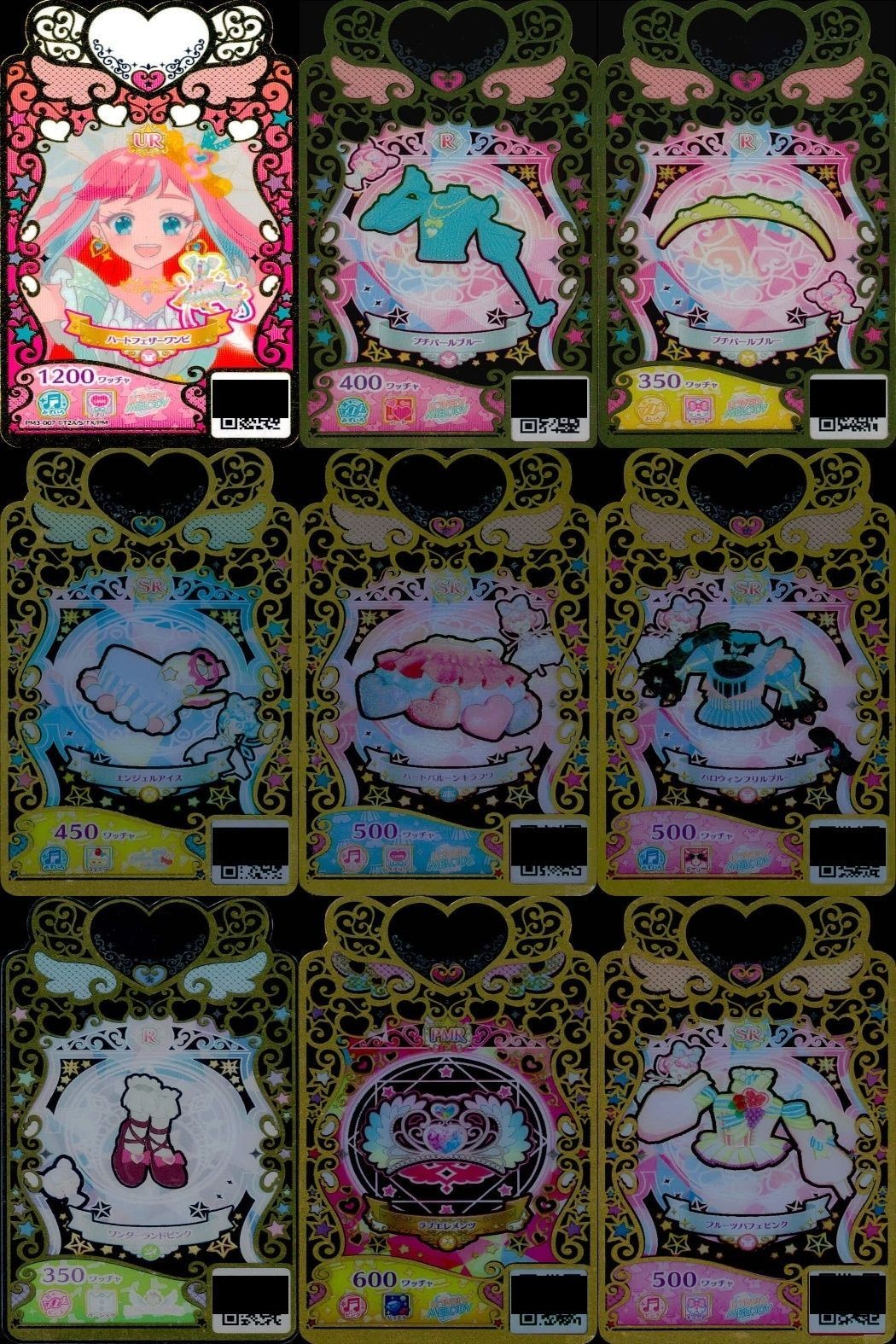 ワッチャプリマジ 【プリマジ】PMRラブエレメンツ・URハートフェザー等 レアmix 9枚セット まとめ カード