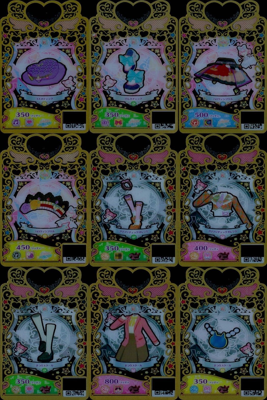 ワッチャプリマジ プリマジ SR ハロウィンフリル まつりスクール 他 コーデ セット まとめ売り まとめ カード