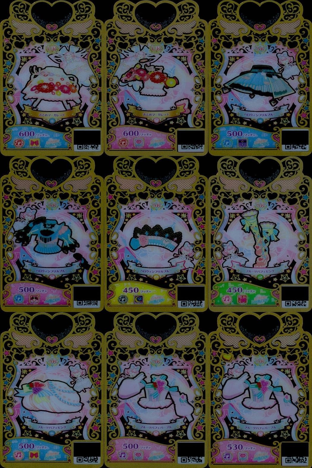 ワッチャプリマジ プリマジ UR おとめマーガレット フルーツパフェ SR コーデ セット まとめ売り まとめ カード