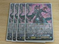 ヴァンガ―ド カード まとめ シャドウパラディン RRR 闇に縛られし竜 ルアード