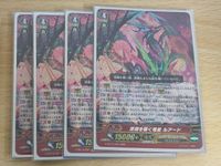 ヴァンガ―ド カード まとめ シャドウパラディン RRR 深淵を覗く竜皇ルアード RRR