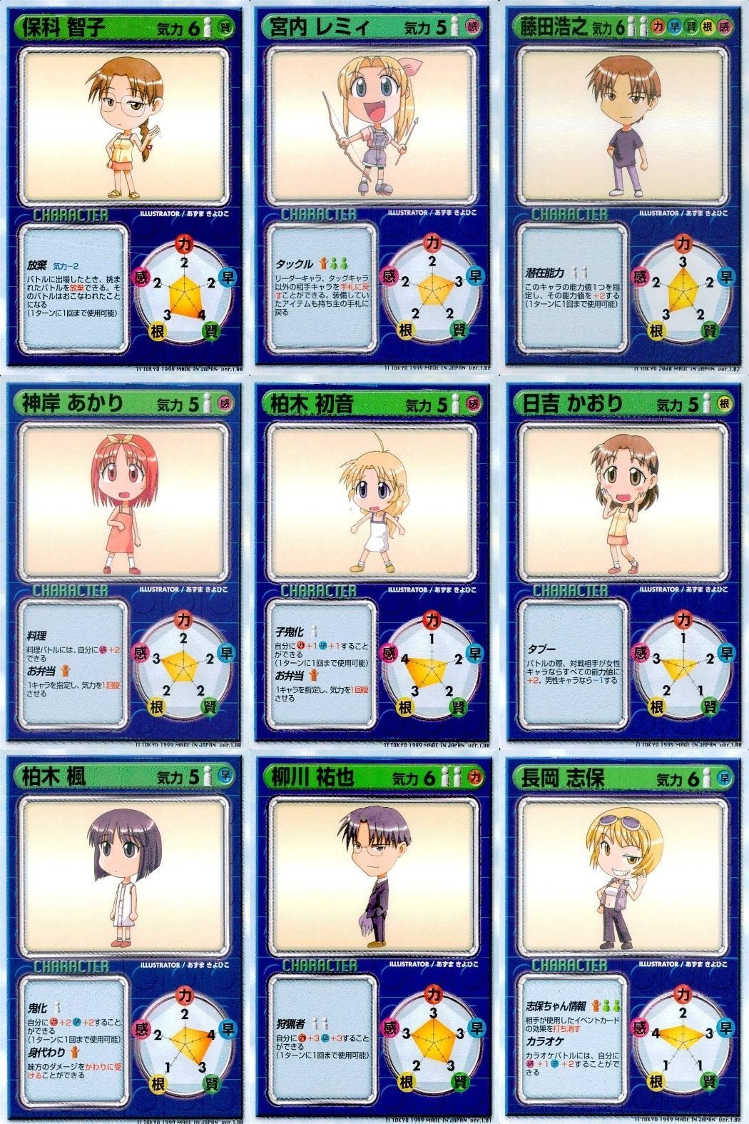 リーフファイト ToHeart キャラクターカード9枚セット まとめ売り まとめ カード