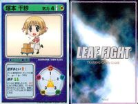 リーフファイト こみっくパーティー 塚本千砂ほか 9枚セット まとめ売り まとめ カード サムネイル 2
