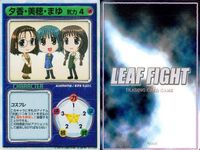 リーフファイト WA・こみパ 夕香・美穂・まゆ等 9枚セット まとめ売り まとめ カード サムネイル 2
