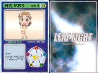 リーフファイト 東鳩 長岡志保 保科智子 神岸あかり 日吉かおり 9枚セット まとめ カード サムネイル 5