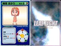 リーフファイト 東鳩 長岡志保 保科智子 神岸あかり 日吉かおり 9枚セット まとめ カード サムネイル 4