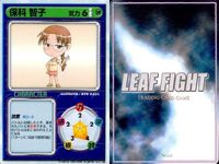 リーフファイト 東鳩 長岡志保 保科智子 神岸あかり 日吉かおり 9枚セット まとめ カード サムネイル 3