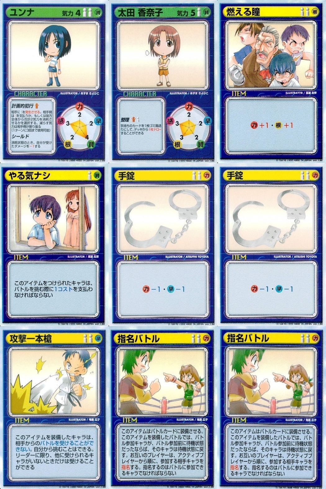 リーフファイト アイテム イベント 手錠 やる気ナシ 攻撃一本槍 9枚セット まとめ カード