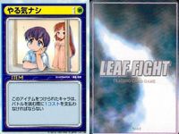 リーフファイト アイテム イベント 手錠 やる気ナシ 攻撃一本槍 9枚セット まとめ カード サムネイル 5