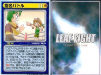リーフファイト アイテム イベント 手錠 やる気ナシ 攻撃一本槍 9枚セット まとめ カード サムネイル 10