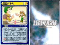 リーフファイト アイテム イベント 手錠 やる気ナシ 攻撃一本槍 9枚セット まとめ カード サムネイル 9