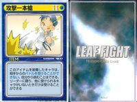 リーフファイト アイテム イベント 手錠 やる気ナシ 攻撃一本槍 9枚セット まとめ カード サムネイル 8