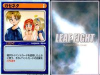 リーフファイト バトル イベント 熱湯風呂 短距離走 乱入 誘惑 9枚セット まとめ カード サムネイル 10