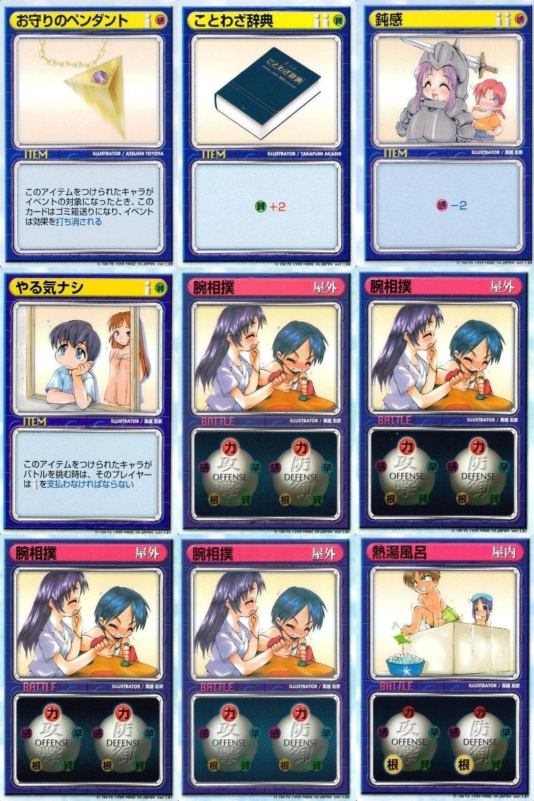 リーフファイト アイテム バトル お守りのペンダント 腕相撲 熱湯風呂 9枚セット まとめ カード