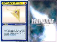 リーフファイト アイテム バトル お守りのペンダント 腕相撲 熱湯風呂 9枚セット まとめ カード サムネイル 2