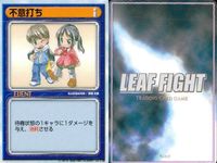 リーフファイト イベント バトル クイズ 漫画 不意打ち 長瀬源五郎 9枚セット まとめ カード サムネイル 2