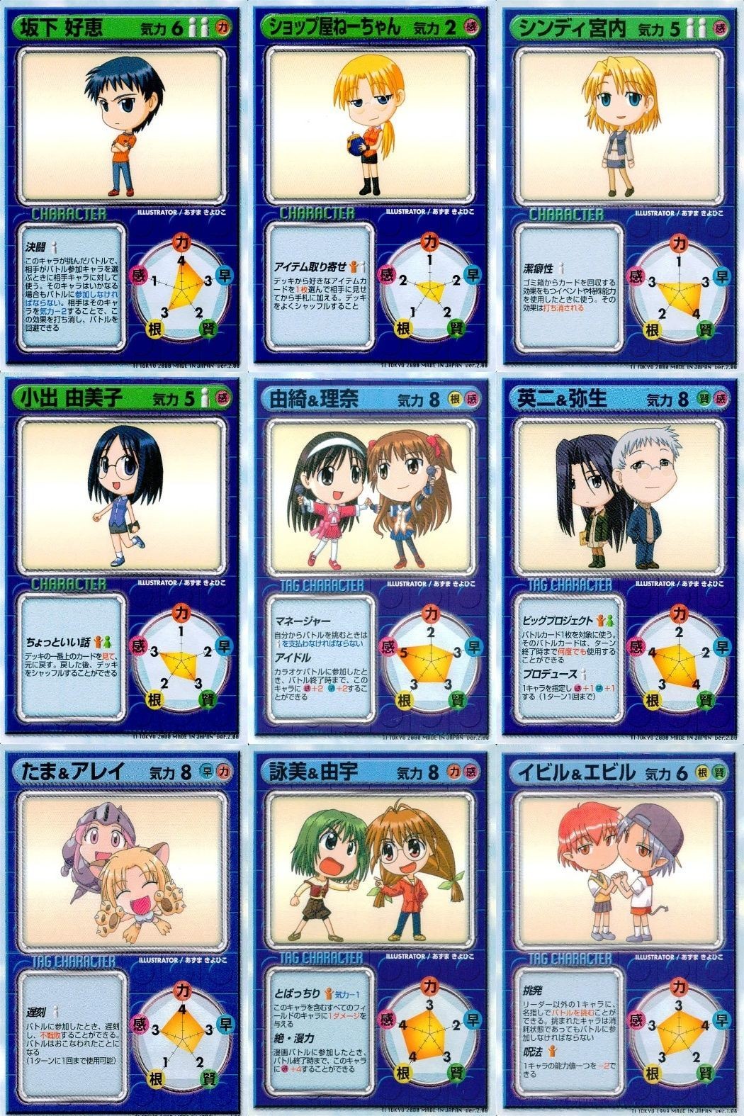 リーフファイト タッグキャラ 由綺&理奈 謎美&由宇 イビル&エビル 9枚セット まとめ カード