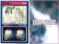 リーフファイト バトルカードセット カラオケ 肝だめし 卓球 他 9枚まとめ まとめ カード サムネイル 5