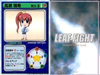 リーフファイト 痕 WHITE ALBUM 七瀬彰 森川由綺 他 9枚まとめ まとめ カード サムネイル 4