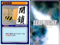 リーフファイト イベントカード 戦力分析 タロット占い 他 9枚セット まとめ まとめ カード サムネイル 7