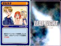 リーフファイト イベントカード 戦力分析 タロット占い 他 9枚セット まとめ まとめ カード サムネイル 6