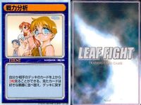 リーフファイト イベントカード 戦力分析 タロット占い 他 9枚セット まとめ まとめ カード サムネイル 4