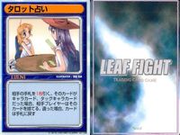 リーフファイト イベントカード 戦力分析 タロット占い 他 9枚セット まとめ まとめ カード サムネイル 8