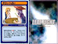 リーフファイト イベントカード 戦力分析 タロット占い 他 9枚セット まとめ まとめ カード サムネイル 10