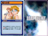 リーフファイト イベントカード 戦力分析 タロット占い 他 9枚セット まとめ まとめ カード サムネイル 2