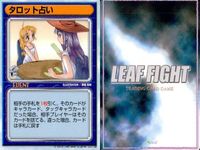 リーフファイト イベントカード 戦力分析 タロット占い 他 9枚セット まとめ まとめ カード サムネイル 9
