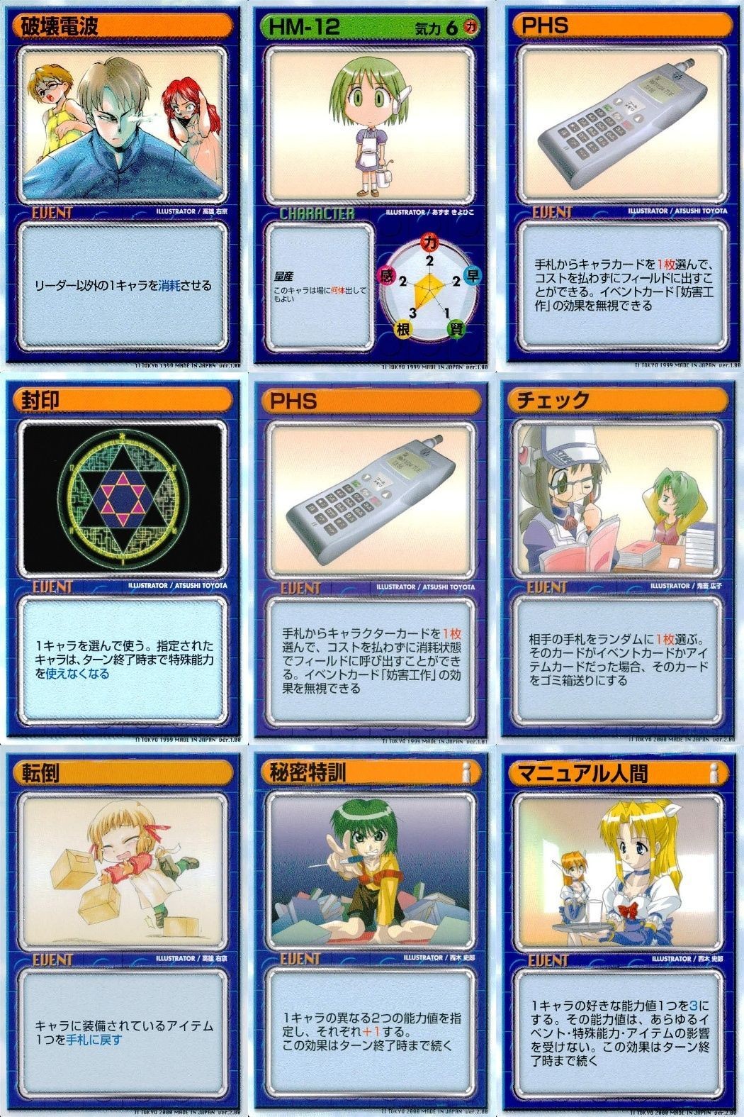リーフファイト イベント・キャラ混合 HM-12 PHS 封印 他 9枚セット まとめ カード