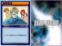 リーフファイト イベント・キャラ混合 HM-12 PHS 封印 他 9枚セット まとめ カード サムネイル 2