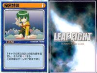 リーフファイト イベント・キャラ混合 HM-12 PHS 封印 他 9枚セット まとめ カード サムネイル 9