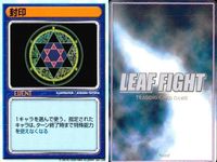 リーフファイト イベント・キャラ混合 HM-12 PHS 封印 他 9枚セット まとめ カード サムネイル 5