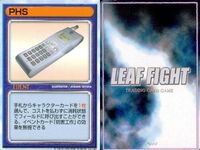 リーフファイト イベント・キャラ混合 HM-12 PHS 封印 他 9枚セット まとめ カード サムネイル 6
