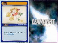 リーフファイト イベント・キャラ混合 HM-12 PHS 封印 他 9枚セット まとめ カード サムネイル 8