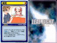 リーフファイト アイテム・キャラ混合 セバスチャン 佐藤雅史 他 9枚セット まとめ カード サムネイル 3