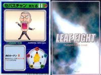 リーフファイト アイテム・キャラ混合 セバスチャン 佐藤雅史 他 9枚セット まとめ カード サムネイル 9