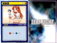 リーフファイト アイテム・キャラ混合 セバスチャン 佐藤雅史 他 9枚セット まとめ カード サムネイル 6